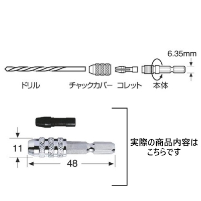 ピンバイスビット　軸径許容範囲1.9～3.0