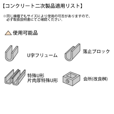 スーパーツール コンクリート二次製品用万能型吊クランプ キャパ調整式