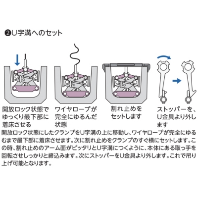 U字溝吊クランプ内張型(パッド式)　500kg　ワイヤーロープ、リング付