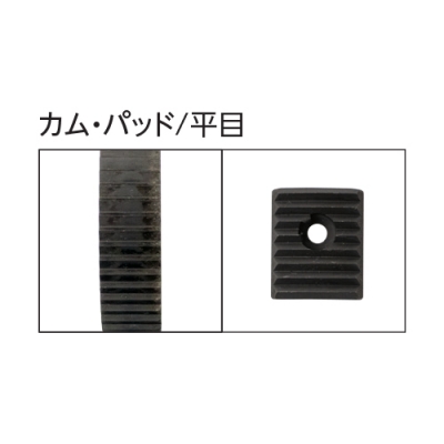 ドラムリフトクランプ