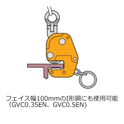 横吊クランプ(ロックハンドル式自在シャックルタイプ)　0.5t