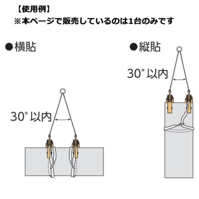 ALCパネル吊クランプ