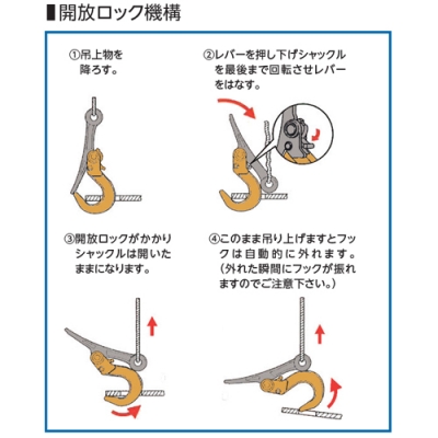 スーパーロックフック　開閉ロック式