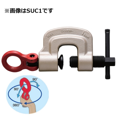 スーパーツール スクリューカムクランプ 吊クランプ引張り治具兼用型 (スイベルタイプ) 1t SUC1|工具、大工道具、塗装用品なら愛道具館