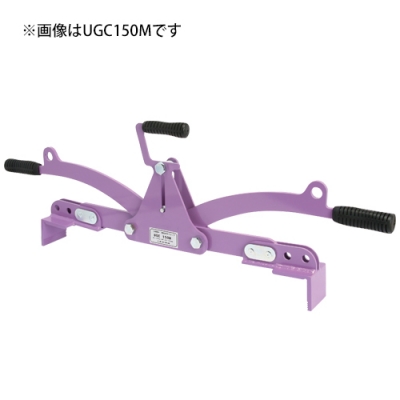 コンクリート二次製品敷設用クランプ(キャパ調整式)　150kg