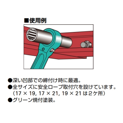 両口ラチェットレンチ　両ロングソケット　17×21mm