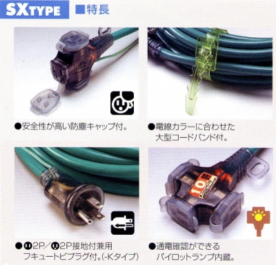 延長コード 20m VCTF2.0mm²×3心　赤･黄･緑･青色選択