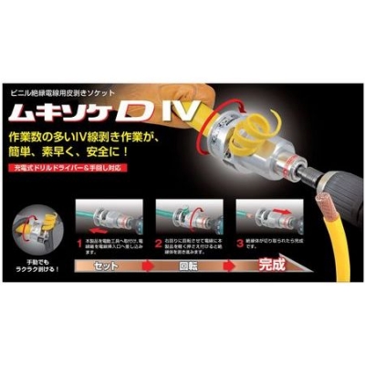 タジマツール/TJM ムキソケD IV100 DK-MSDIV100|工具、大工道具、塗装