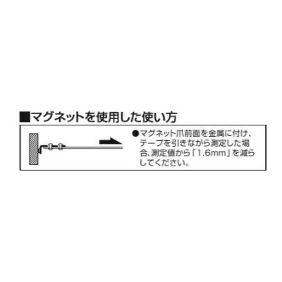剛厚セフGロックマグ爪25 (メートル目盛　5.0m)