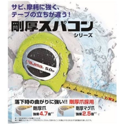 剛厚セフスパコンマグ爪25(メートル目盛　5.0m　蛍光緑)