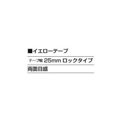 剛厚セフスパコンマグ爪25(メートル目盛　5.0m　蛍光緑)