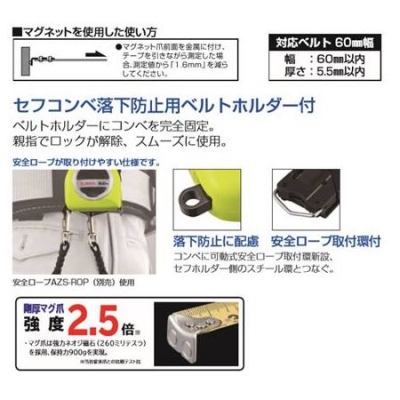 剛厚セフスパコンマグ爪25(メートル目盛　5.0m　蛍光緑)