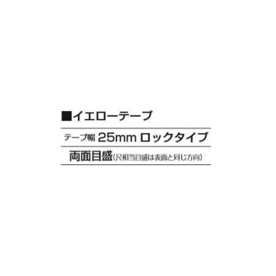 剛厚スパコン25(尺相当目盛付　165/33m　蛍光緑)
