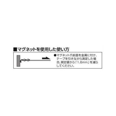 Gロックマグ爪25(メートル目盛　5.5m)