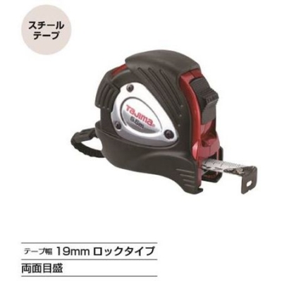 Gロックプラス-19(メートル目盛　5.5m)