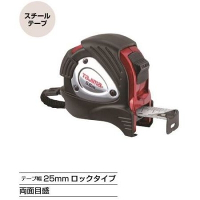 Gロックプラス-25(メートル目盛　5.5m)