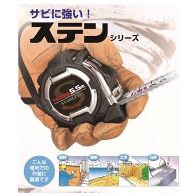 Gステンロック-25(メートル目盛　7.5m)