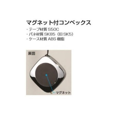 マグネット付 KC-M(メートル目盛　1m)