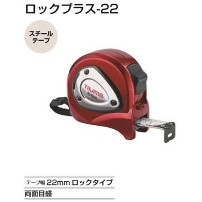 ロックプラス-22(尺相当目盛付　182/33m)