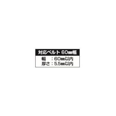 セフコンベ ベルトホルダーR