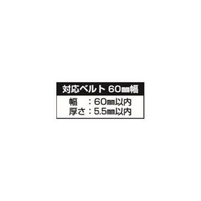 セフコンベ Gロック-25(メートル目盛　5.5m)