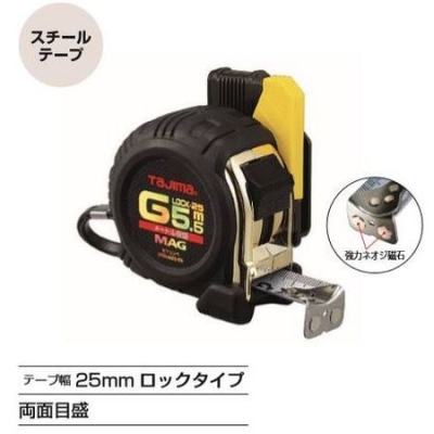 セフコンベ Gロックマグ爪25(メートル目盛　7.5m)