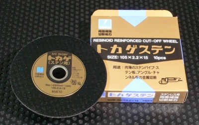 105mm×2.2厚×15穴　AC36Q　10枚入　 切断砥石トカゲ　ステン用 切断 トイシ グラインダー サンダー 刃 105 ステンレス