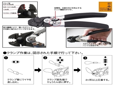 倍カワイヤクランプカッター
