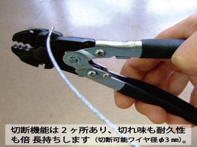 倍カワイヤクランプカッター