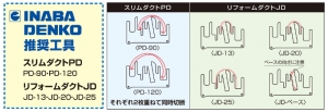 PD・JD用ダクトカッター　DC-120PJ用　替刃