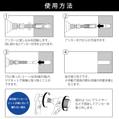 電動ドリル用マルチアンカー抜き工具