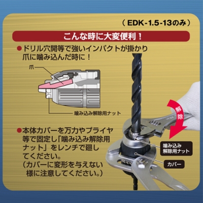 電動ドリル用キーレスドリルチャック　把握径1.5～13mm