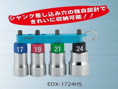 電動ドリル用αソケットセット(ケース付・ホルダー付)