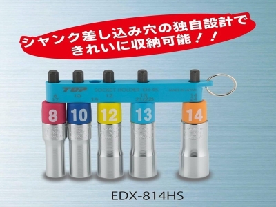 電動ドリル用αソケットセット(ケース付・ホルダー付)