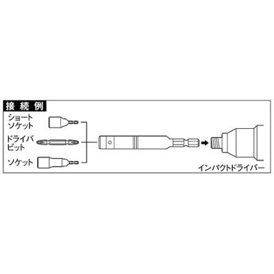 電動ドリル用 エクステンションバー (6.35角軸)　全長100mm