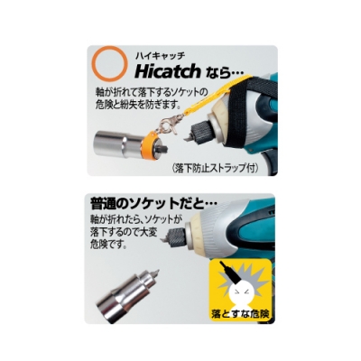 電動ドリル用落下防止ソケット  Hicatch（ハイキャッチ） 6角(6.35角軸) 対辺24mm ストラップ付