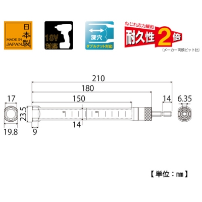 電動ドリル用 替軸ソケット スーパーロングタイプ