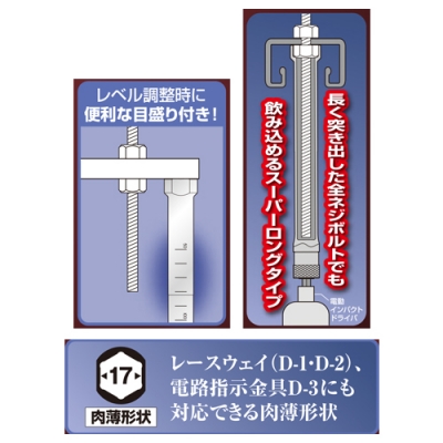 電動ドリル用 替軸ソケット スーパーロングタイプ