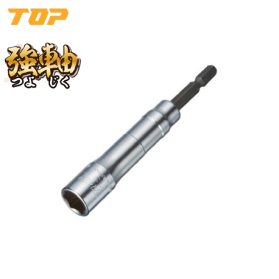 電動ドリル用強軸ソケット(40V対応)　(6.35角軸)　対辺12mm