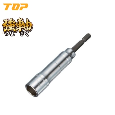 電動ドリル用強軸ソケット(40V対応)　(6.35角軸)　対辺15mm