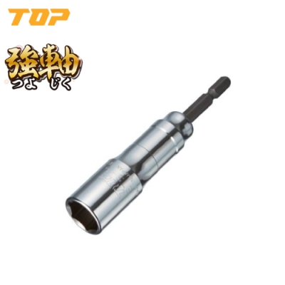 電動ドリル用強軸ソケット(40V対応)　(6.35角軸)　対辺16mm
