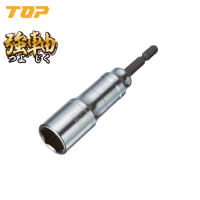 電動ドリル用強軸ソケット(40V対応)　(6.35角軸)　対辺18mm