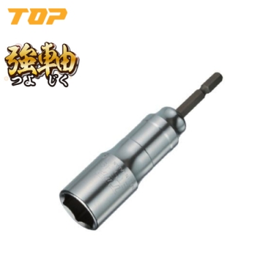 電動ドリル用強軸ソケット(40V対応)　(6.35角軸)　対辺19mm