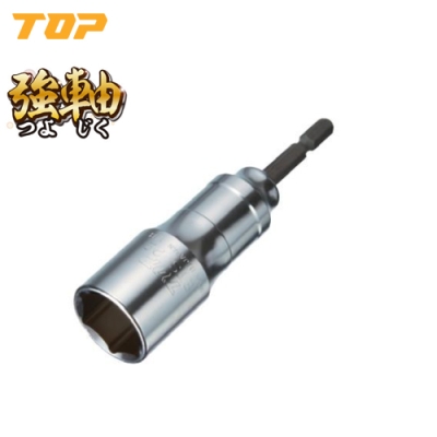電動ドリル用強軸ソケット(40V対応)　(6.35角軸)　対辺22mm