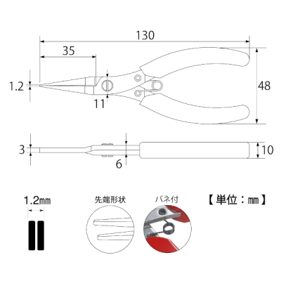 フラットノーズプライヤ
