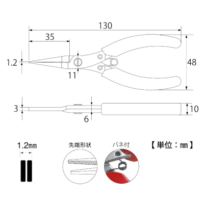 フラットノーズプライヤ 先端部ギザ付 130mm