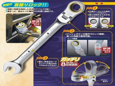 首振りロックラチェットコンビ　
