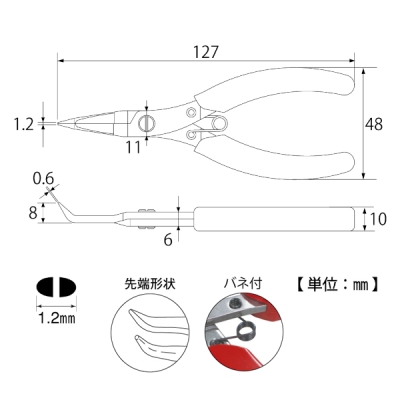 ニードルノーズベントプライヤ