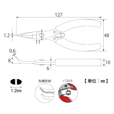 ニードルノーズベントプライヤ 先端部ギザ付