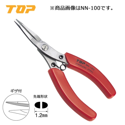 ニードルノーズプライヤ 先端部ギザ付 130mm